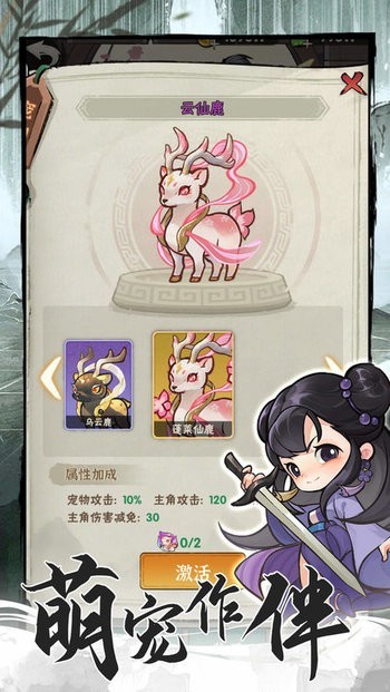 墨跡大俠手機(jī)版