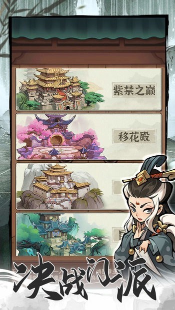 墨跡大俠手機(jī)版