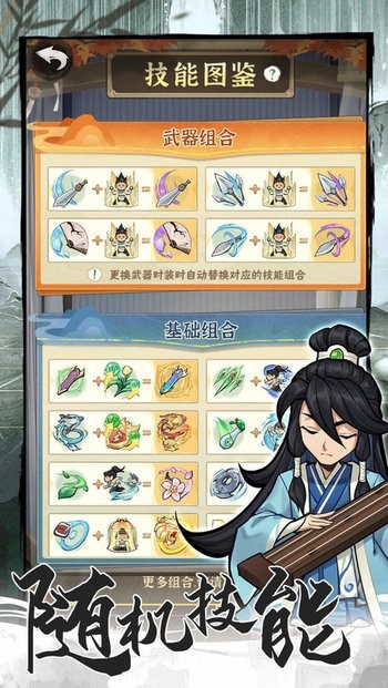 墨跡大俠手機(jī)版