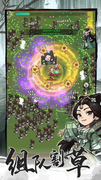 墨跡大俠手機(jī)版