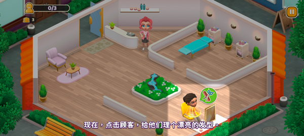 安寧水療館(Serenity)中文版