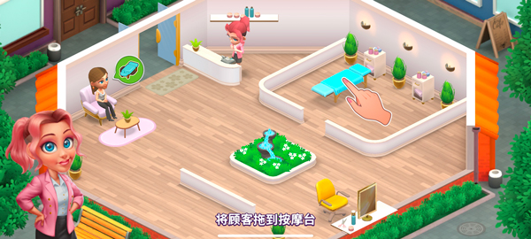 安寧水療館(Serenity)中文版