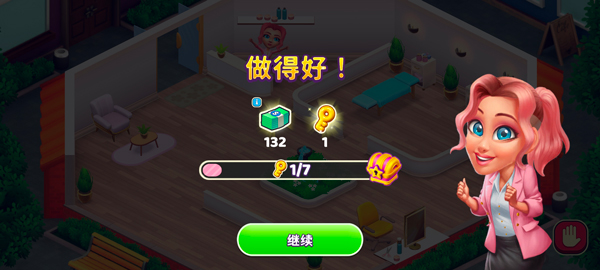 安寧水療館(Serenity)中文版