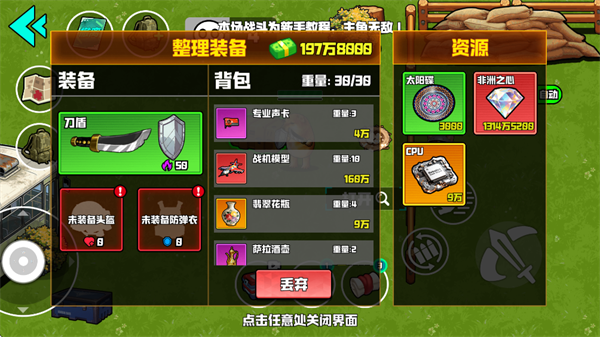 野外突圍行動(dòng)手機(jī)版