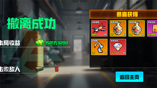 野外突圍行動(dòng)手機(jī)版