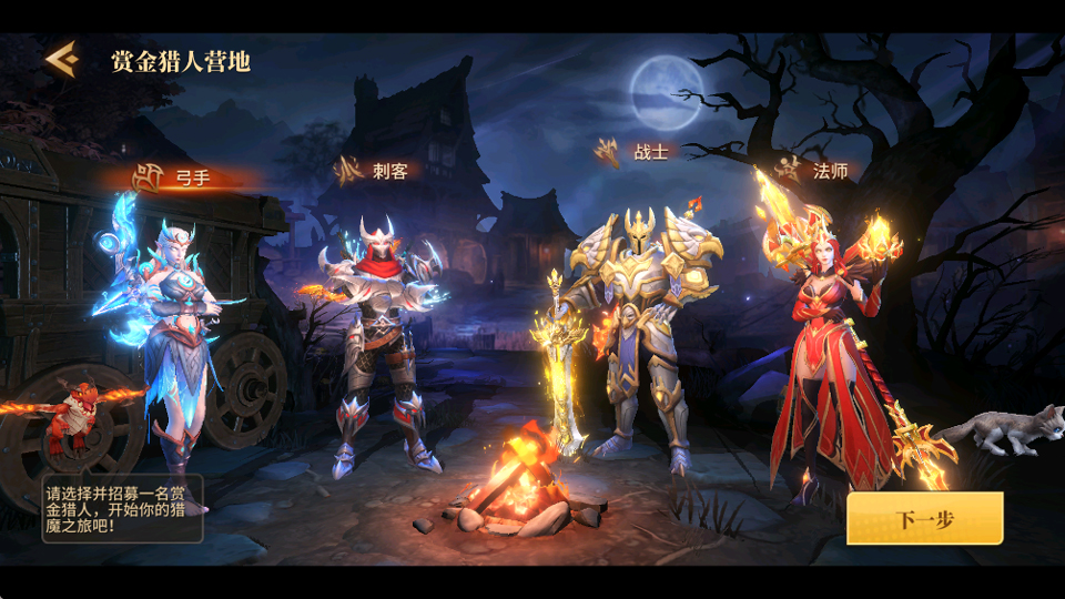 地牢獵手6最新版