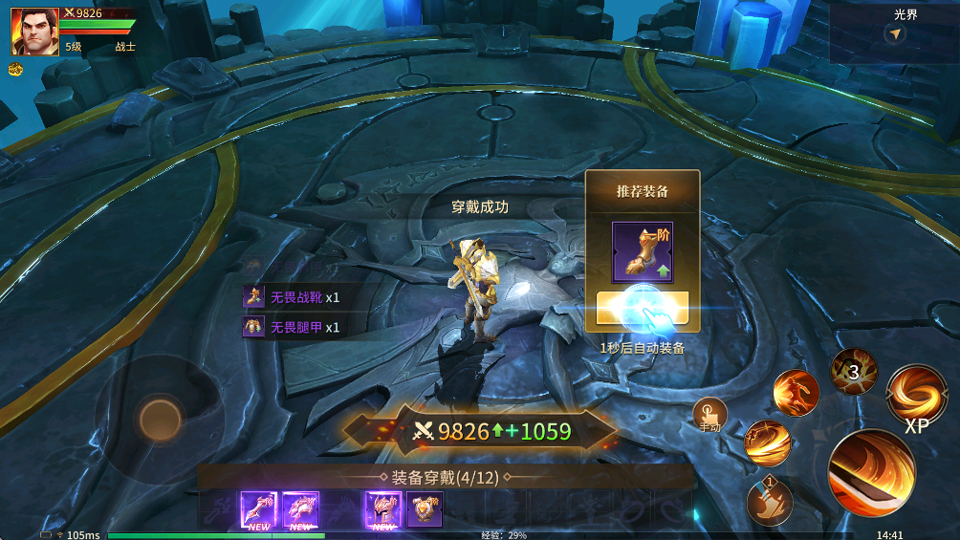 地牢獵手6最新版