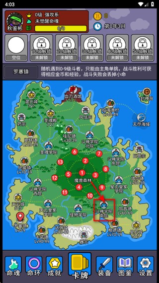 斗神大陸2手機版