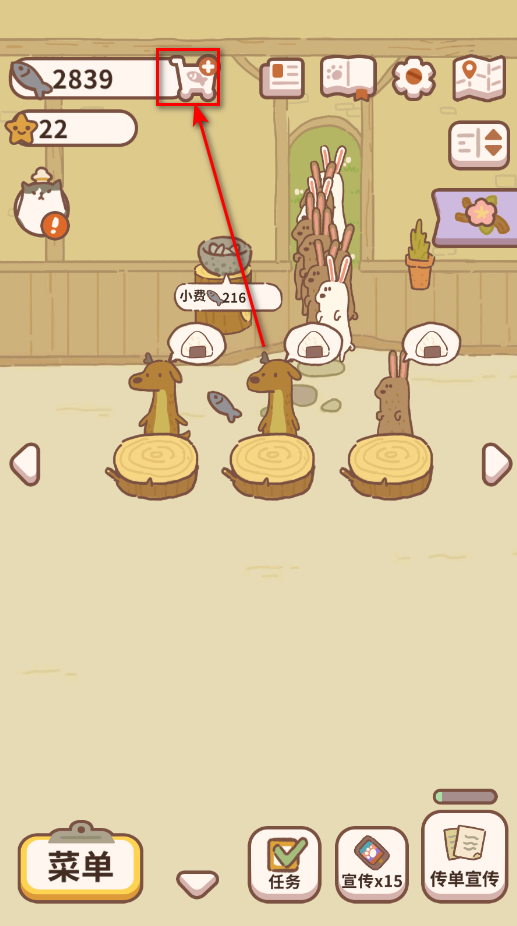 動物餐廳(animal restaurant)國際服中文版