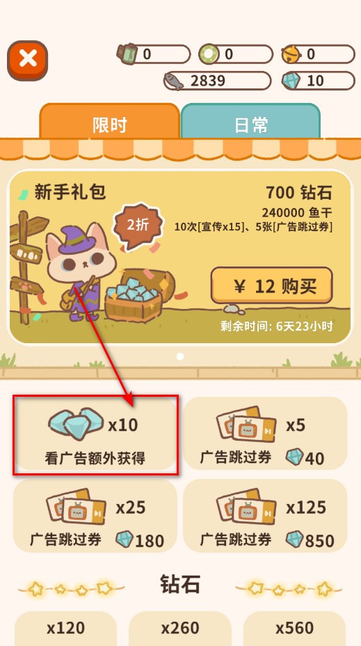 動物餐廳(animal restaurant)國際服中文版