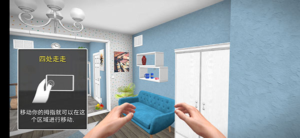 家居設(shè)計(jì)(House Flipper)中文版