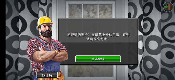 家居設(shè)計(jì)(House Flipper)中文版