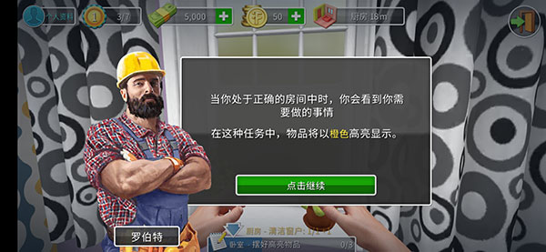 家居設(shè)計(jì)(House Flipper)中文版