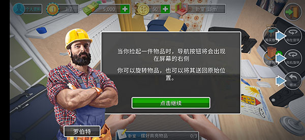 家居設(shè)計(jì)(House Flipper)中文版