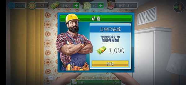 家居設(shè)計(jì)(House Flipper)中文版