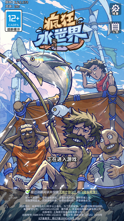 瘋狂水世界手機(jī)版