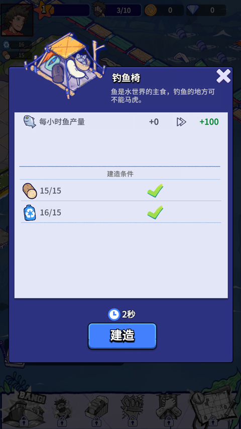 瘋狂水世界手機(jī)版