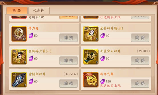 少年三國(guó)志2最新版