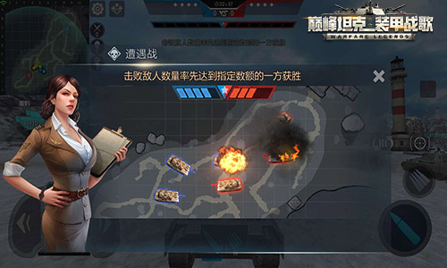 巔峰坦克小米版