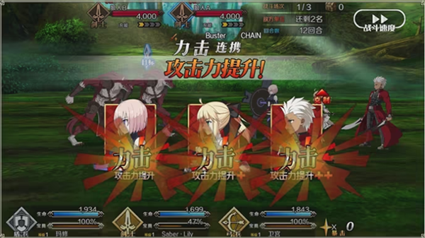 FateGO日服最新版