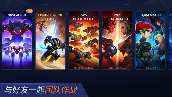 機(jī)甲競(jìng)技場(chǎng)(Mech Arena)中文版