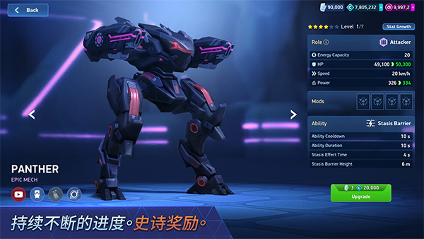 機(jī)甲競(jìng)技場(chǎng)(Mech Arena)中文版