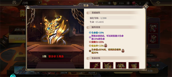 武將無雙0.1折手機(jī)版