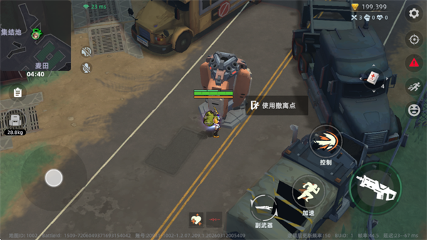 頭號(hào)禁區(qū)手機(jī)版