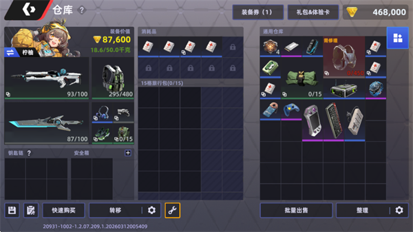 頭號(hào)禁區(qū)手機(jī)版