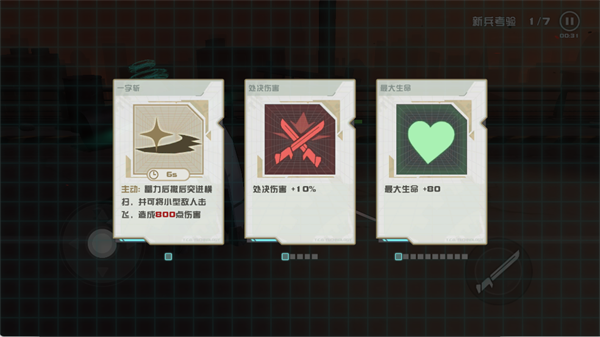 孤勇無(wú)雙手機(jī)版