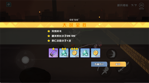 孤勇無(wú)雙手機(jī)版