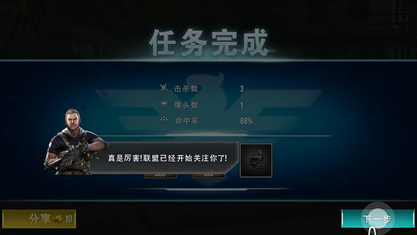 狙擊精英槍王之王(King Of Shooter : Sniper Shot Killer)漢化版