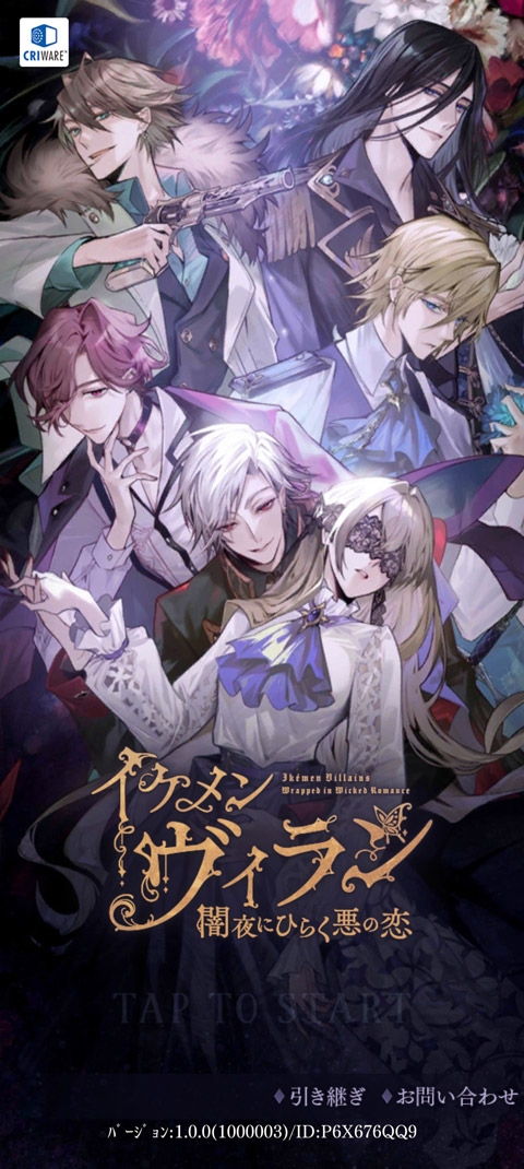 美男惡徒在暗夜中展開的惡愛(ài)(Ikemen Villains)中文版