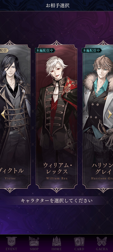 美男惡徒在暗夜中展開的惡愛(ài)(Ikemen Villains)中文版