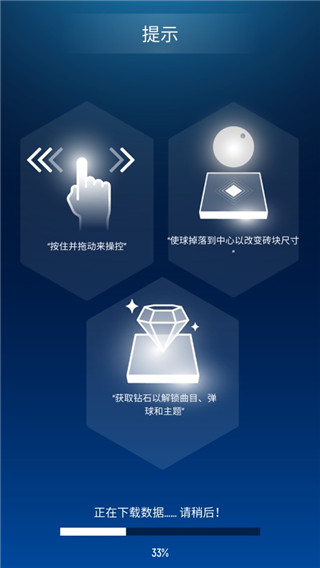 節(jié)奏彈球最新版