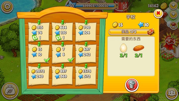 農場小鎮(zhèn)(Farm Town)中文版