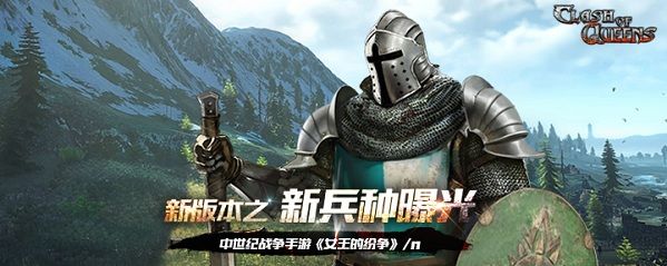 女王的紛爭最新版