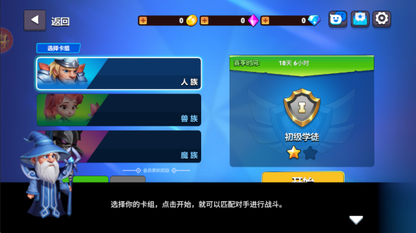 決戰(zhàn)幻境最新版