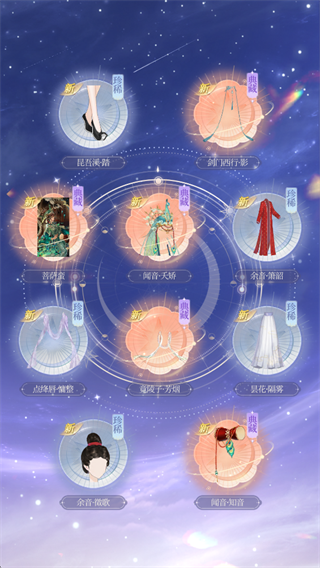 萬(wàn)世鏡手機(jī)版