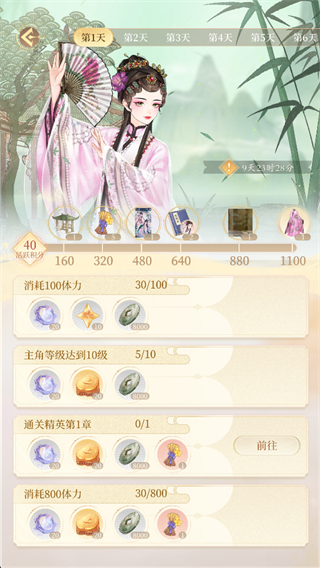 萬(wàn)世鏡手機(jī)版