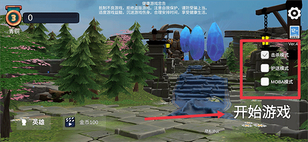 守望聯(lián)盟最新版