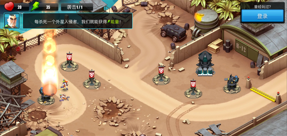 異星入侵TD(Alien Creeps)中文版