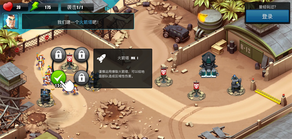 異星入侵TD(Alien Creeps)中文版