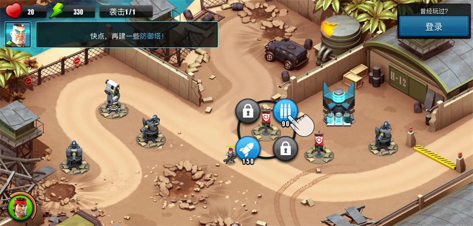 異星入侵TD(Alien Creeps)中文版