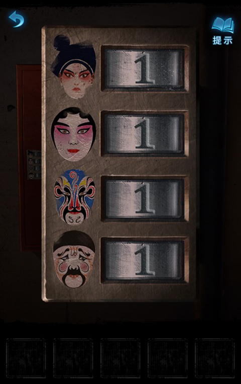 紙嫁衣5來生戲手機版