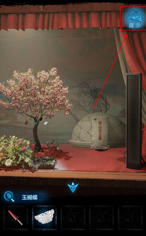 紙嫁衣5來生戲手機版