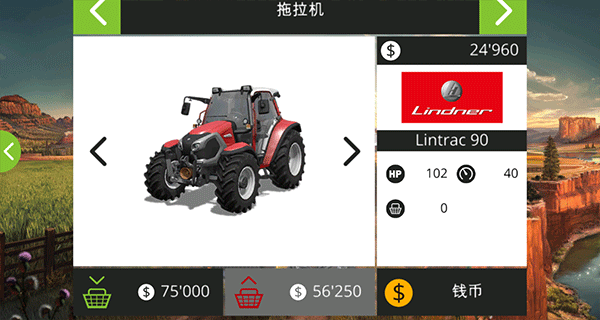 模擬農(nóng)場(chǎng)18(FS 18)中文版