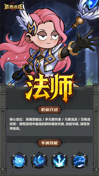 勇者遠(yuǎn)征最新版