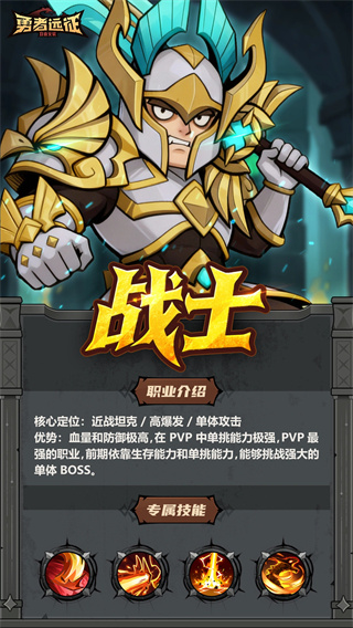 勇者遠(yuǎn)征最新版