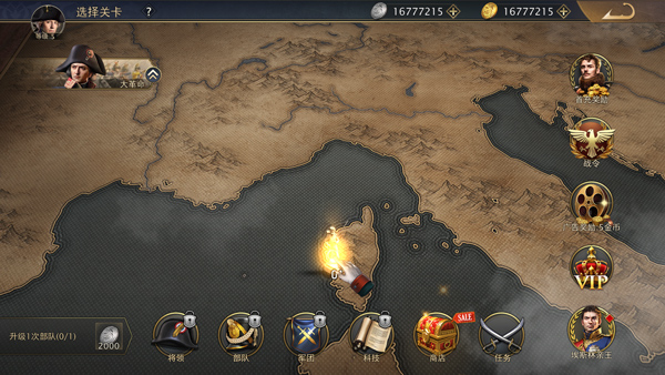 拿破侖戰(zhàn)爭(Grand War 2)中文版